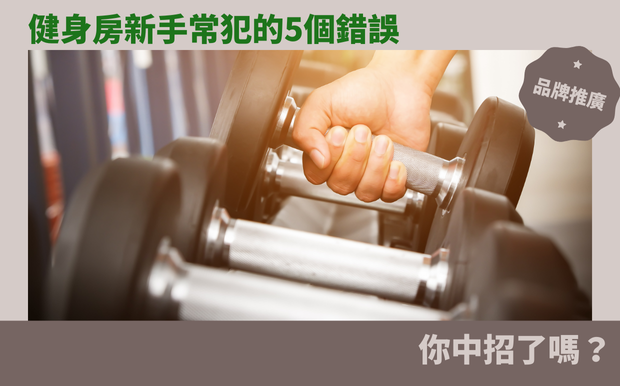 健身