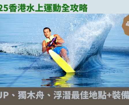 水上運動