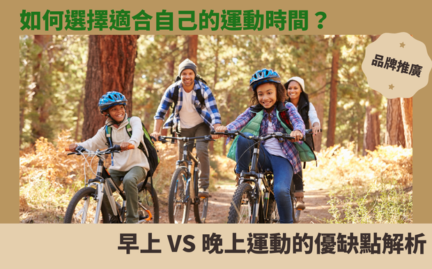 運動時間
