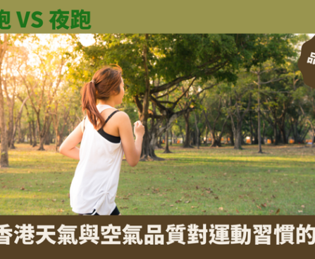 跑步