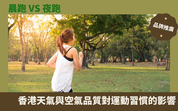 跑步