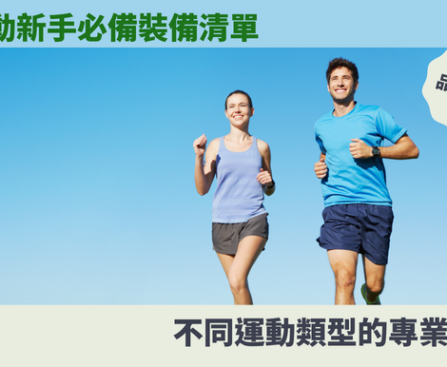 跑步