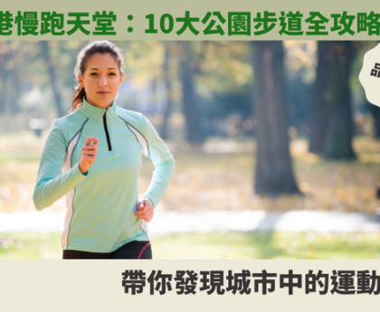 跑步