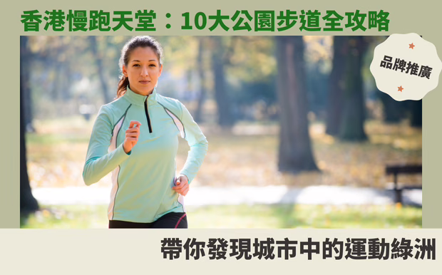 跑步