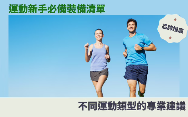 跑步