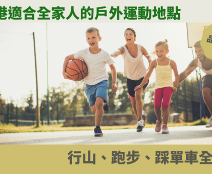 家庭運動