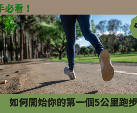 跑步