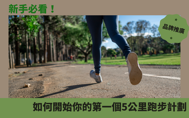 跑步