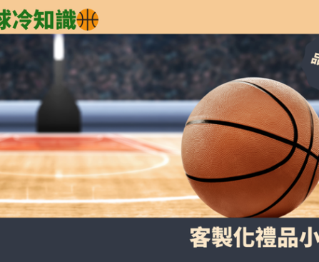 籃球