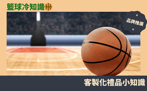 籃球