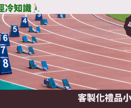 田徑