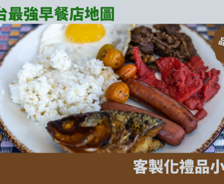 台灣早餐