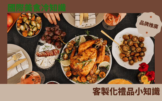 美食
