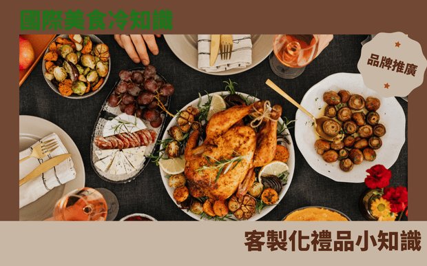 美食