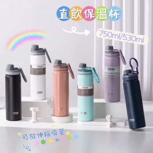 750ML戶外運動水樽