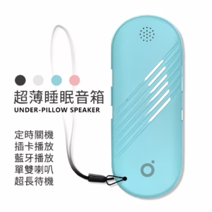 超薄藍牙音箱