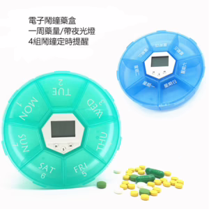電子提醒藥盒