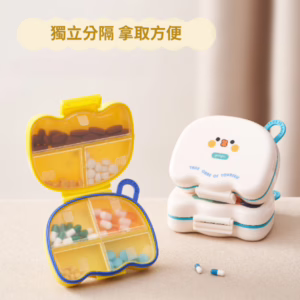 卡通分格藥盒