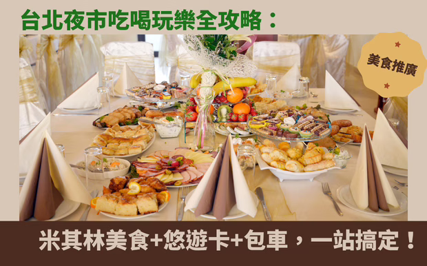 美食