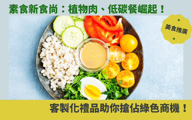 美食