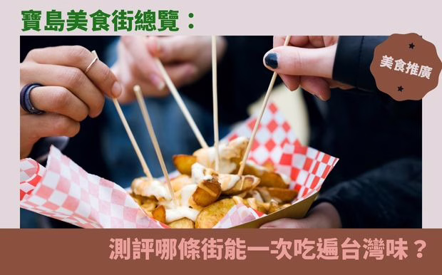 美食